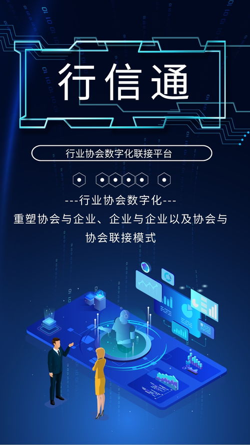 行信通 賦能行業協會，在數字化時代如何以數字內容制作為核心做好服務